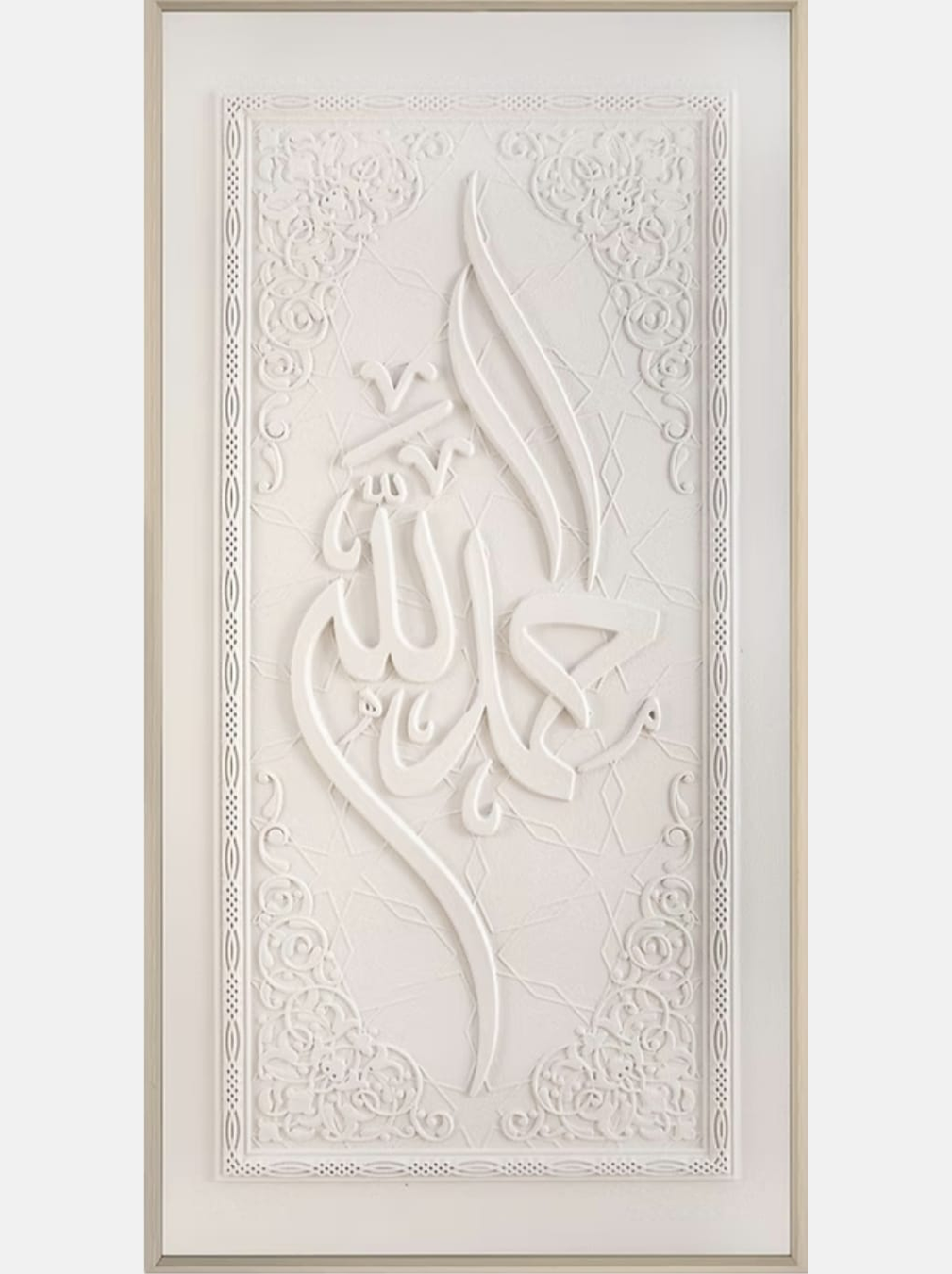 Alhamdulilah Calligraphy 3D Islamic Canvas
