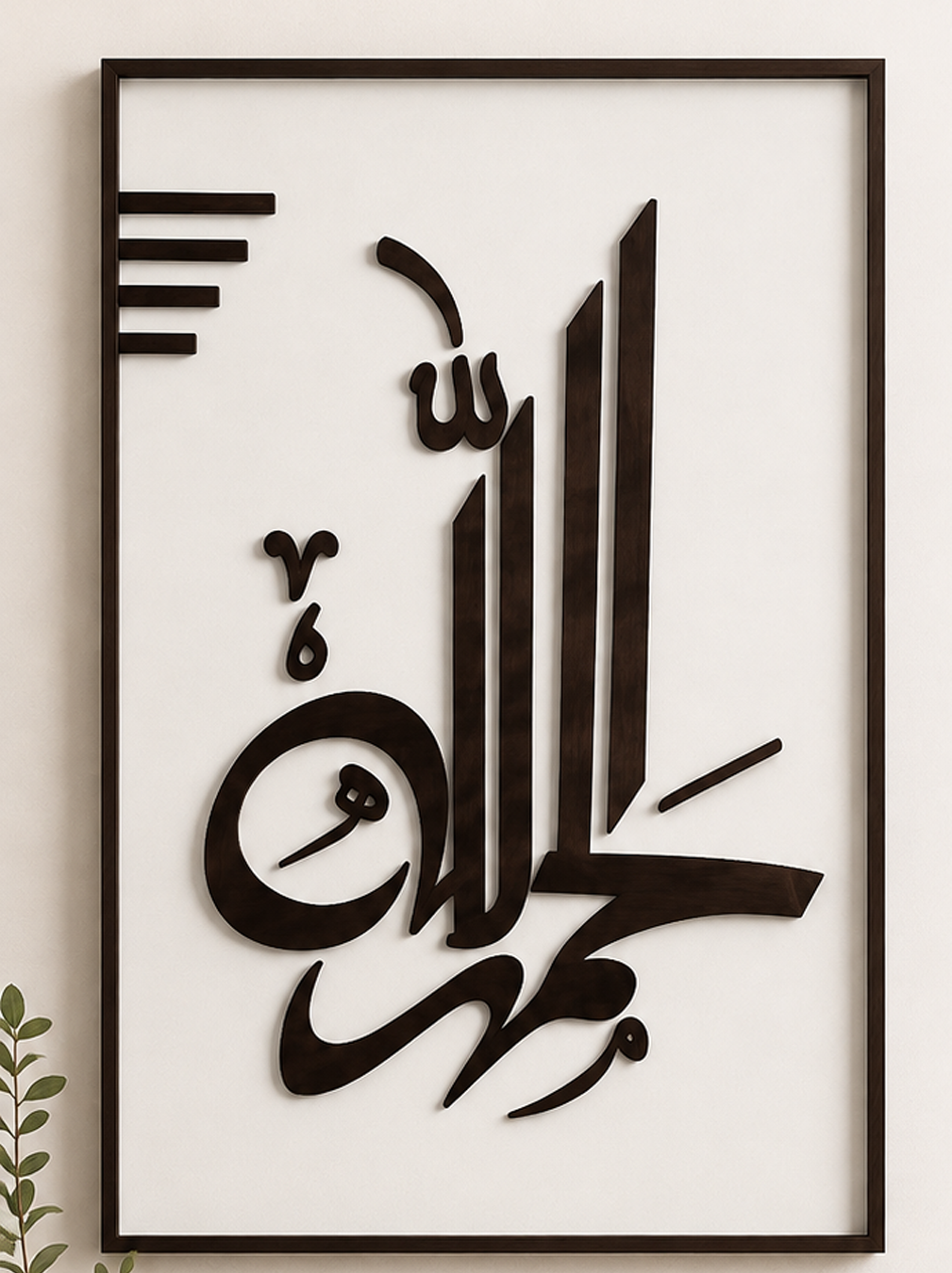 Modern Arabic Calligraphy Wall Art